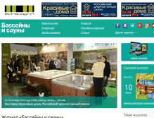 Tablet Screenshot of pool-magazine.ru
